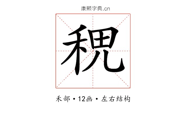 𥞷 𥞷