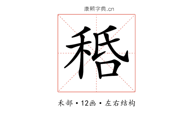 𥞸