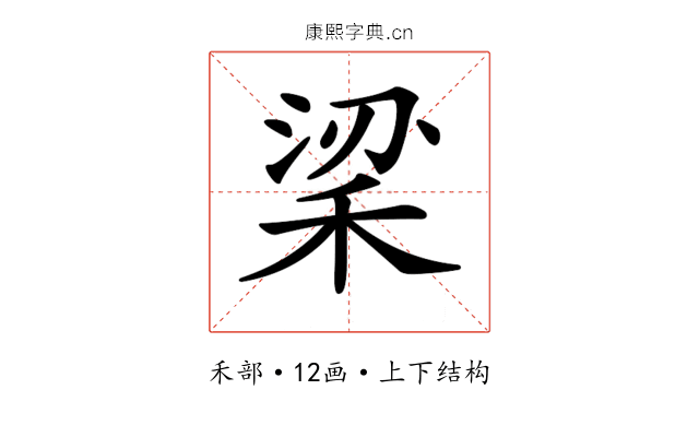 𥞹