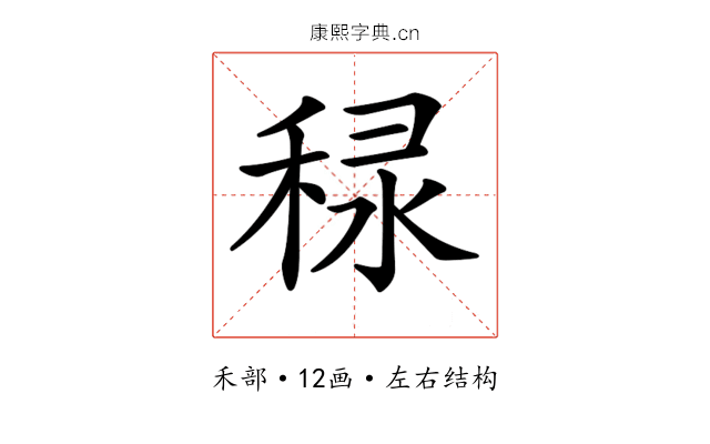 𥞾