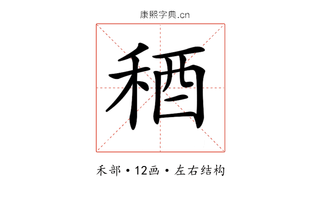 𥟁