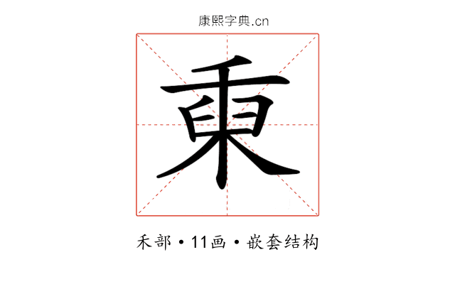 𥟅