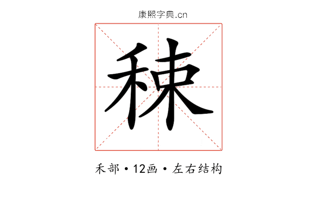 𥟈