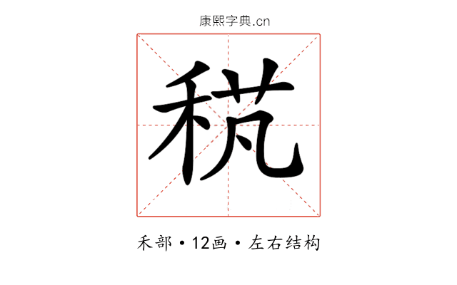 𥟌