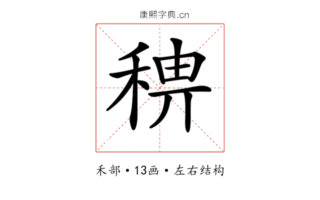 𥟗