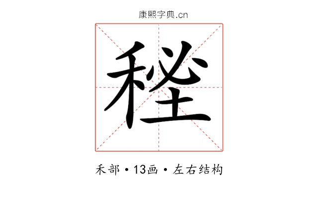 𥟚