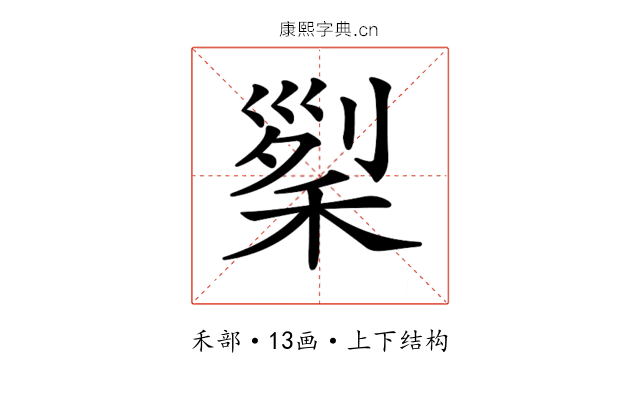 𥟜