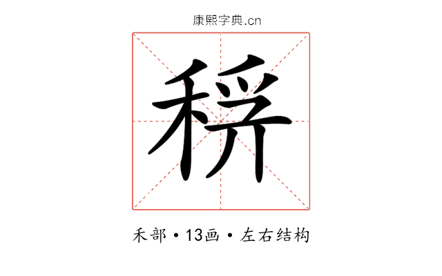 𥟞