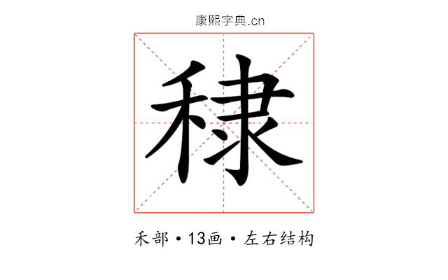 𥟤