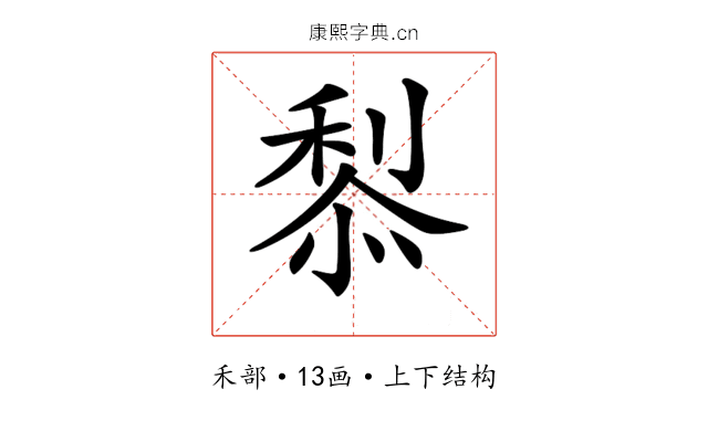 𥟦