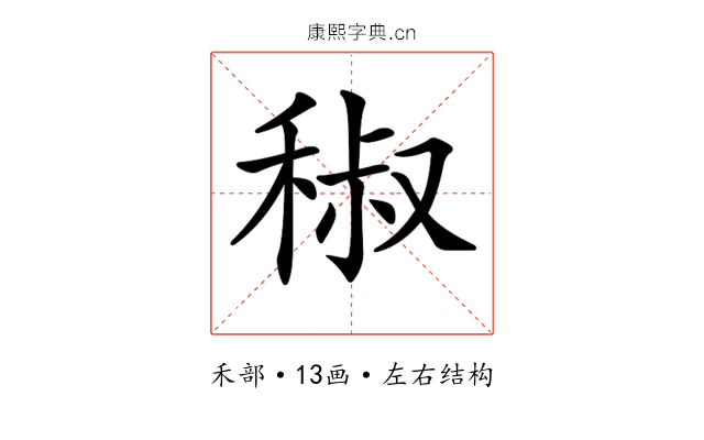 𥟧