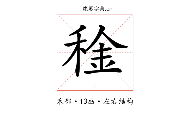𥟨