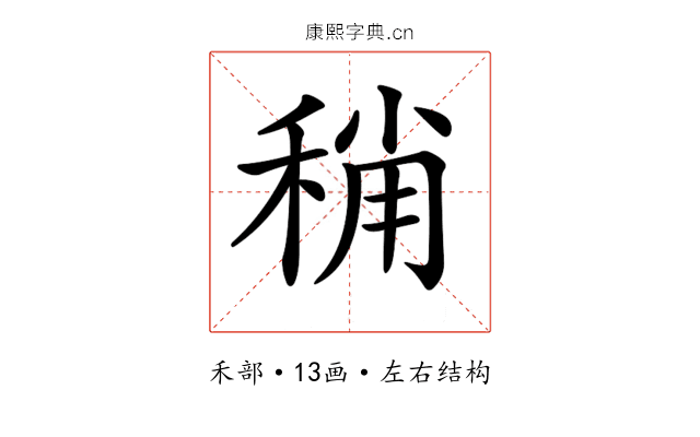 𥟬