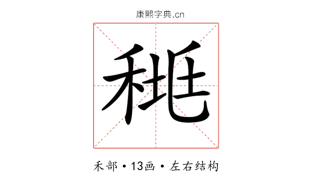 𥟯