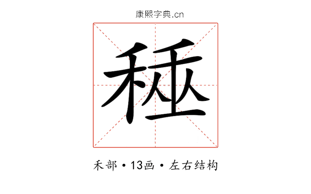 𥟰