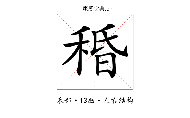𥟴