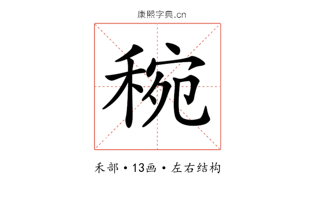 𥟶