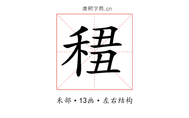𥟷
