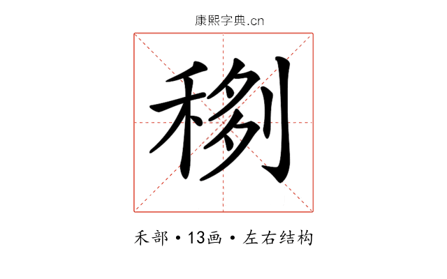 𥟻