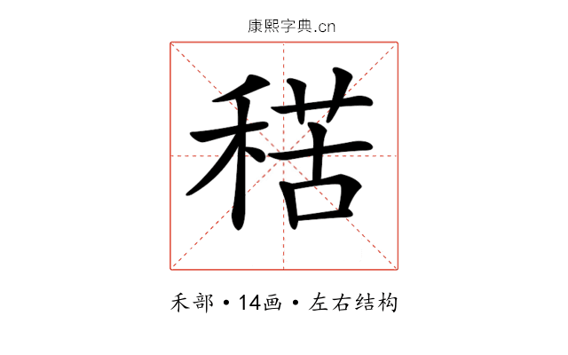 𥟾