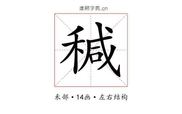 𥠆