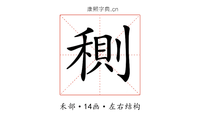𥠉