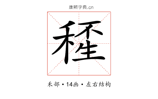 𥠍