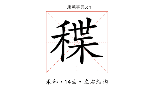 𥠓