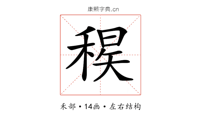 𥠝