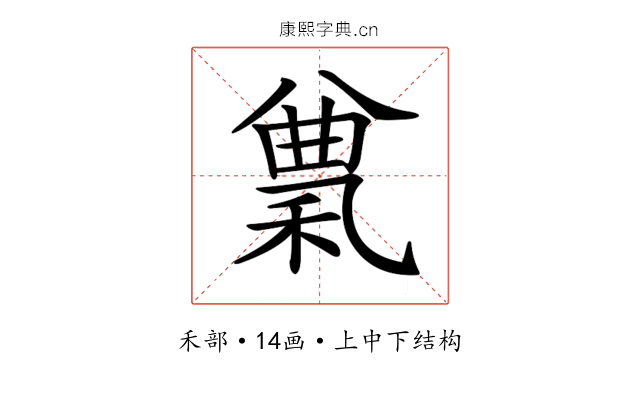 𥠠