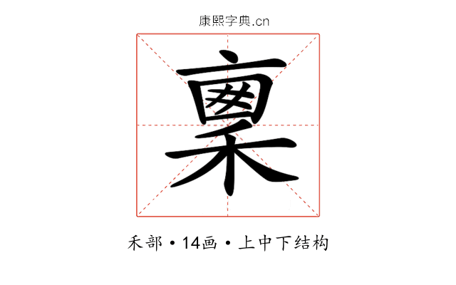 𥠤
