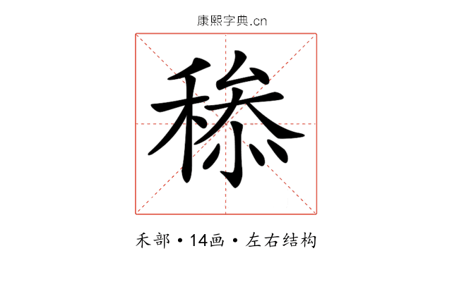 𥠩