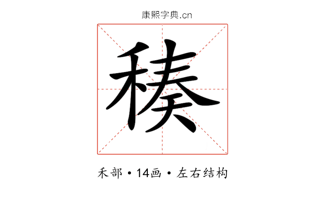 𥠬