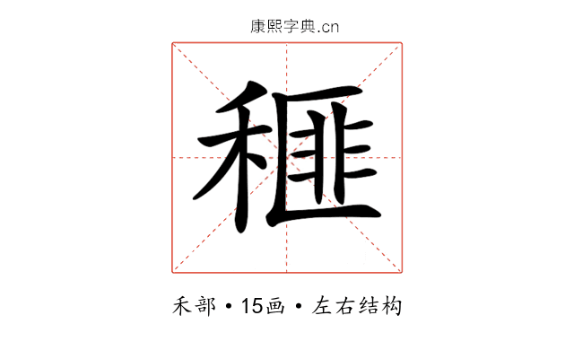𥠶