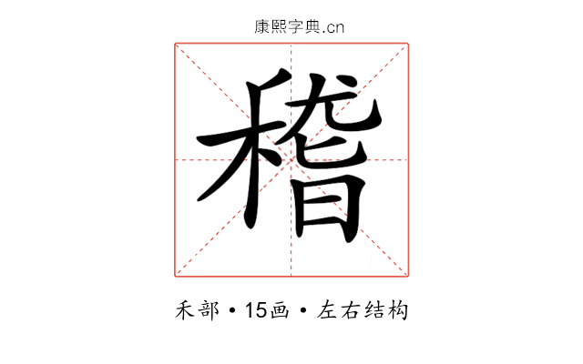 𥠻