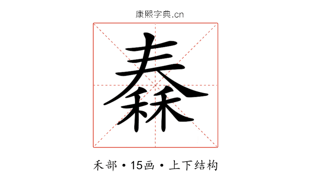 𥠼 𥠼