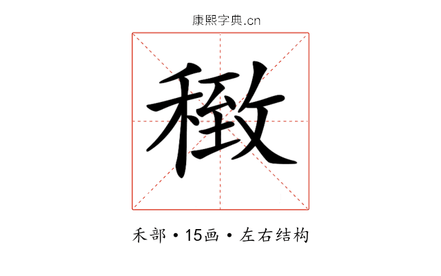 𥠽