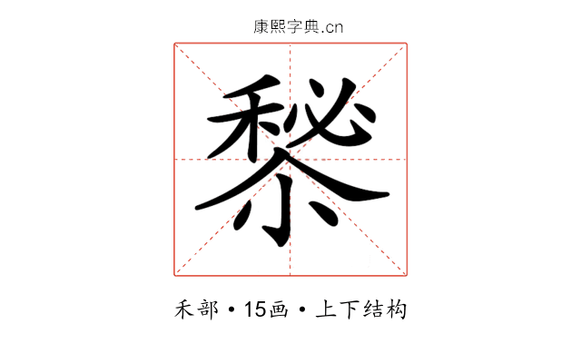 𥡁