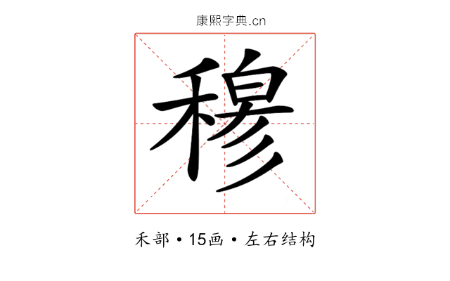 𥡆