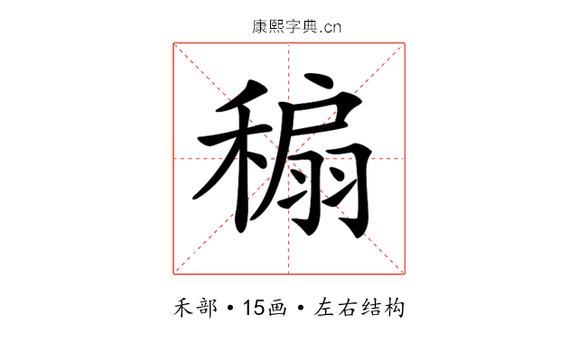 𥡇