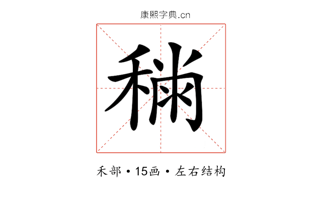𥡎