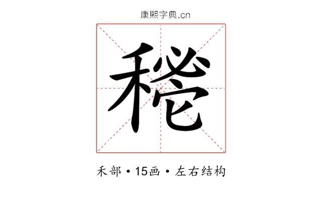 𥡔