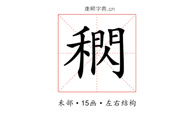 𥡕