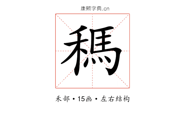 𥡗