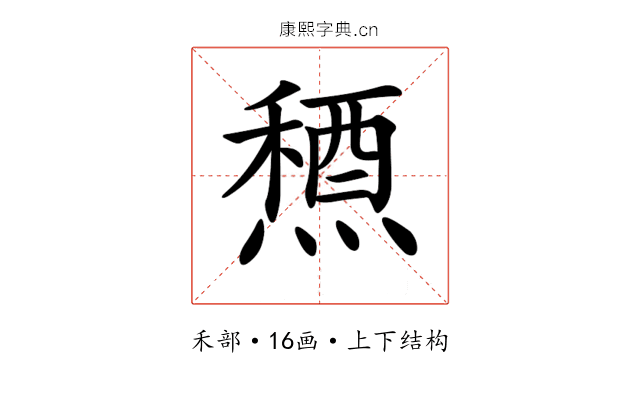 𥡤 𥡤