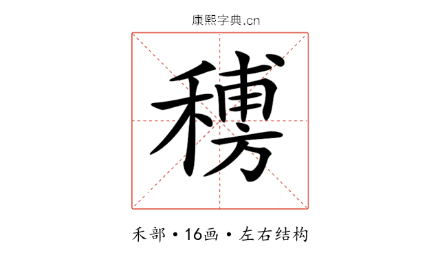 𥡨