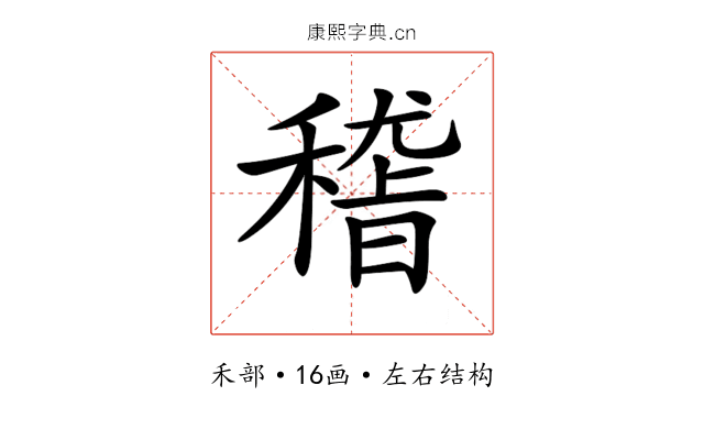 𥡴