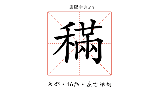 𥡹