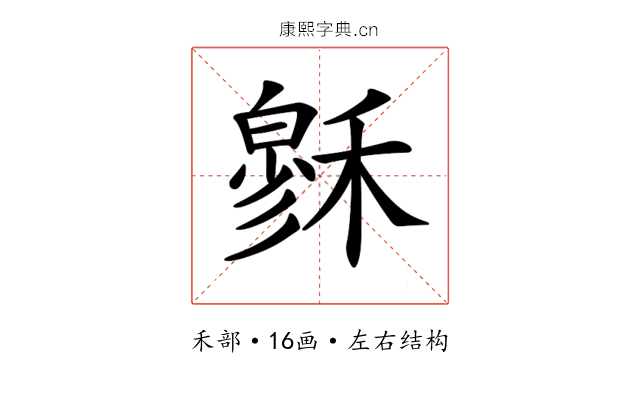 𥡻 𥡻