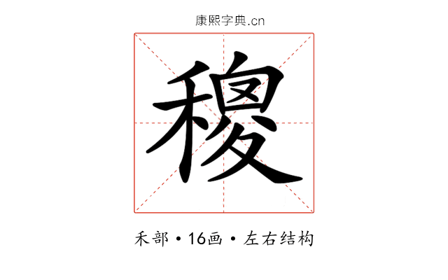 𥢄
